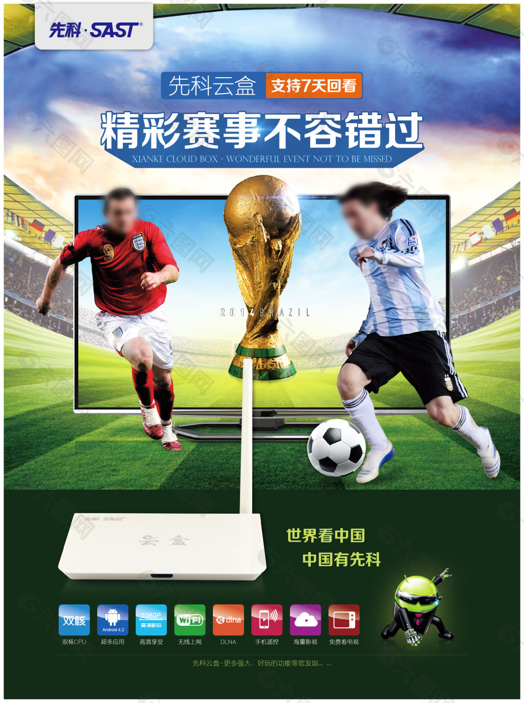 之后的比赛
